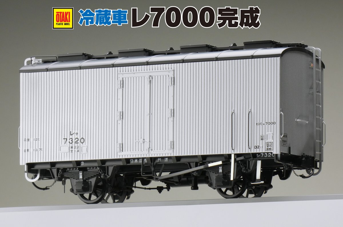 貨車ワフ29500 オータキ1/50 貨車ワフ29500 オータキ1/50 □未組立 1/