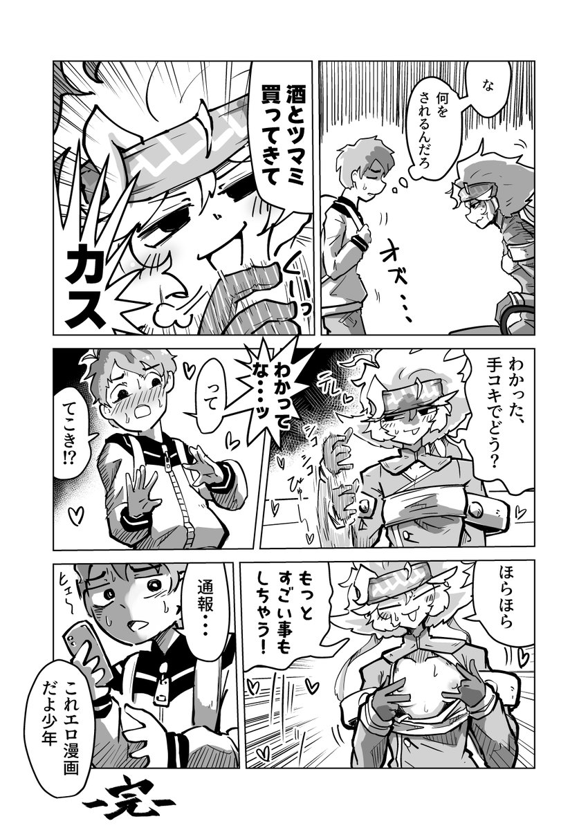 出た!!カスのお姉さん漫画
#ガトウマンガ 