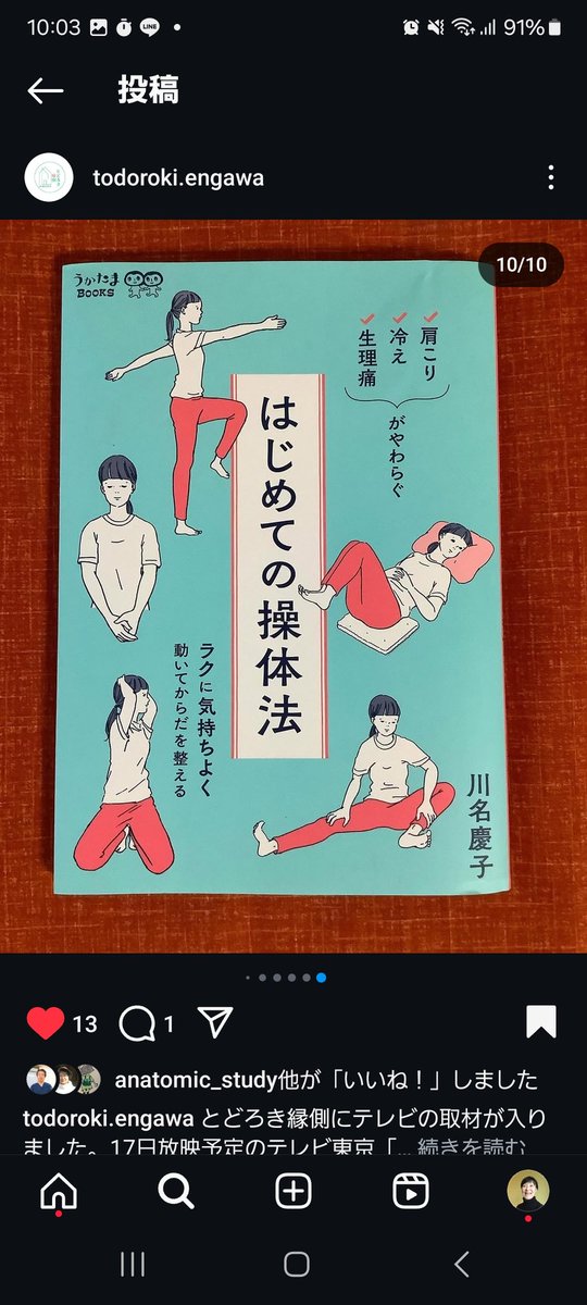 「川名操体治療室」　　　　　　　川名慶子 tweet media