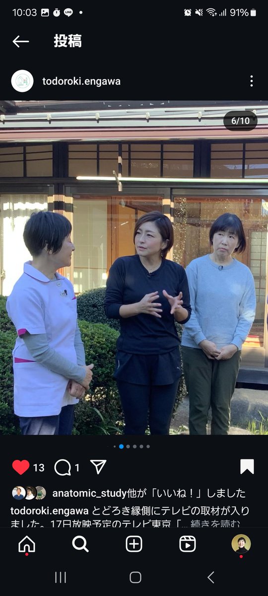 「川名操体治療室」　　　　　　　川名慶子 tweet media
