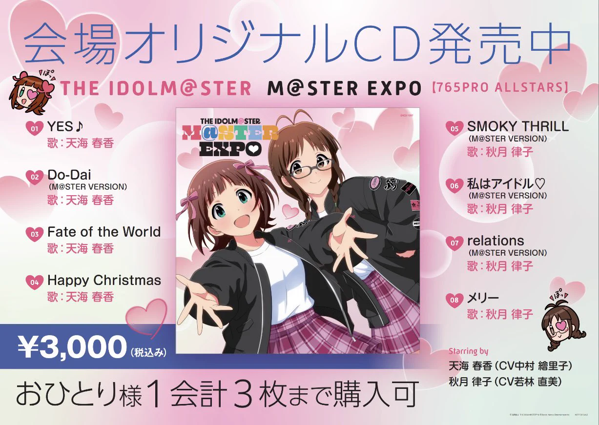 アイドルマスター コロムビア公式 on X: 
