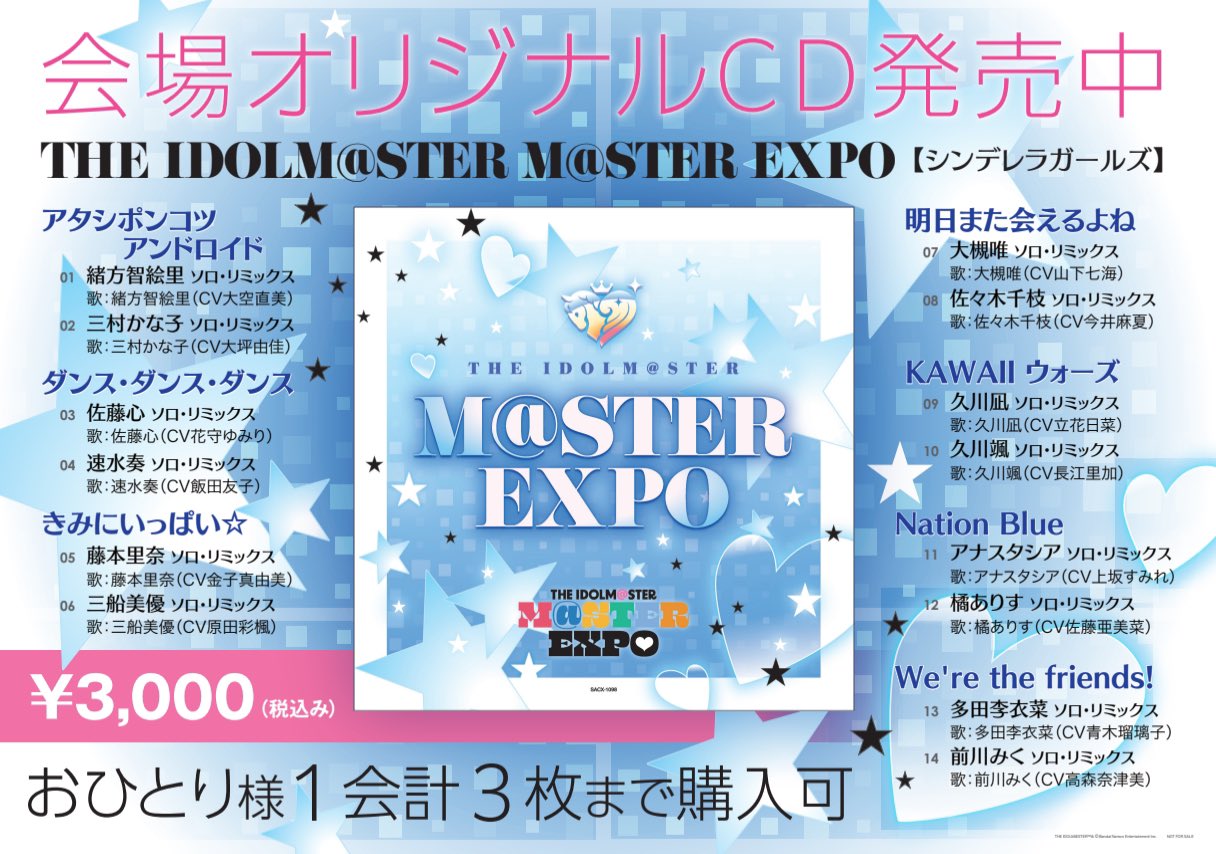 アイドルマスター コロムビア公式 on X: アイドルマスター コロムビア公式 on X: