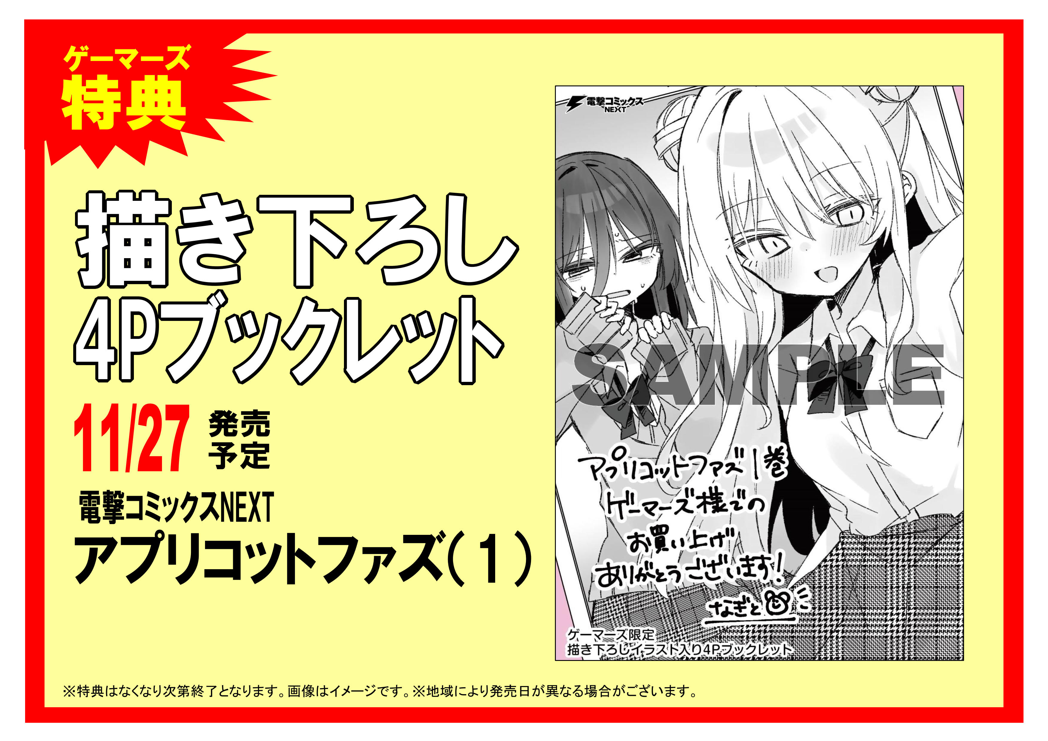 まんが王公式アカウント on X: 