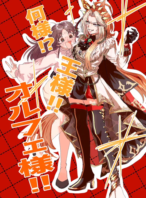 オルトレの嘘表紙 