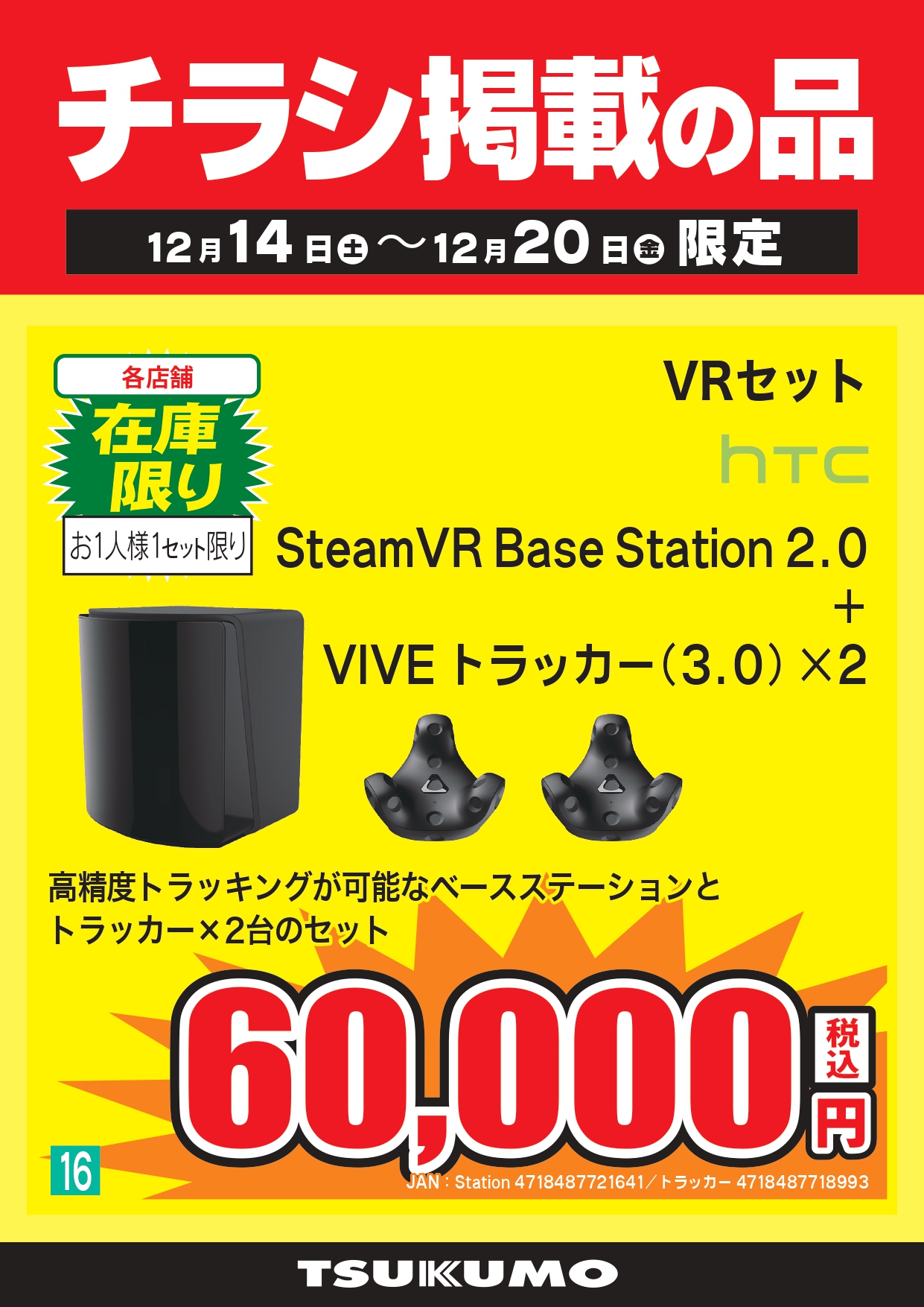 ツクモパソコン本店 on X: ツクモパソコン本店 on X: