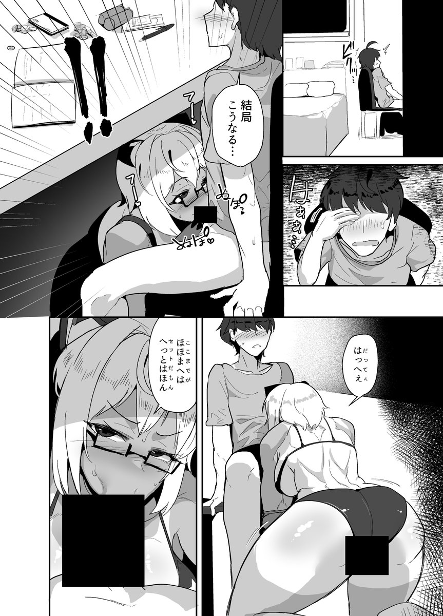 【📢12月27日発売/DL版先行配信中📢】

C105新刊2冊目『コスプレイヤーの彼女とイベント帰りにえっちする本3』

コスプレイヤーの彼女とイベント帰りにHする漫画の3作目です☺️

メロンブックス👇
https://t.co/9Jpgb3IN1X

FANZA👇
https://t.co/6M1qkOJPJT 