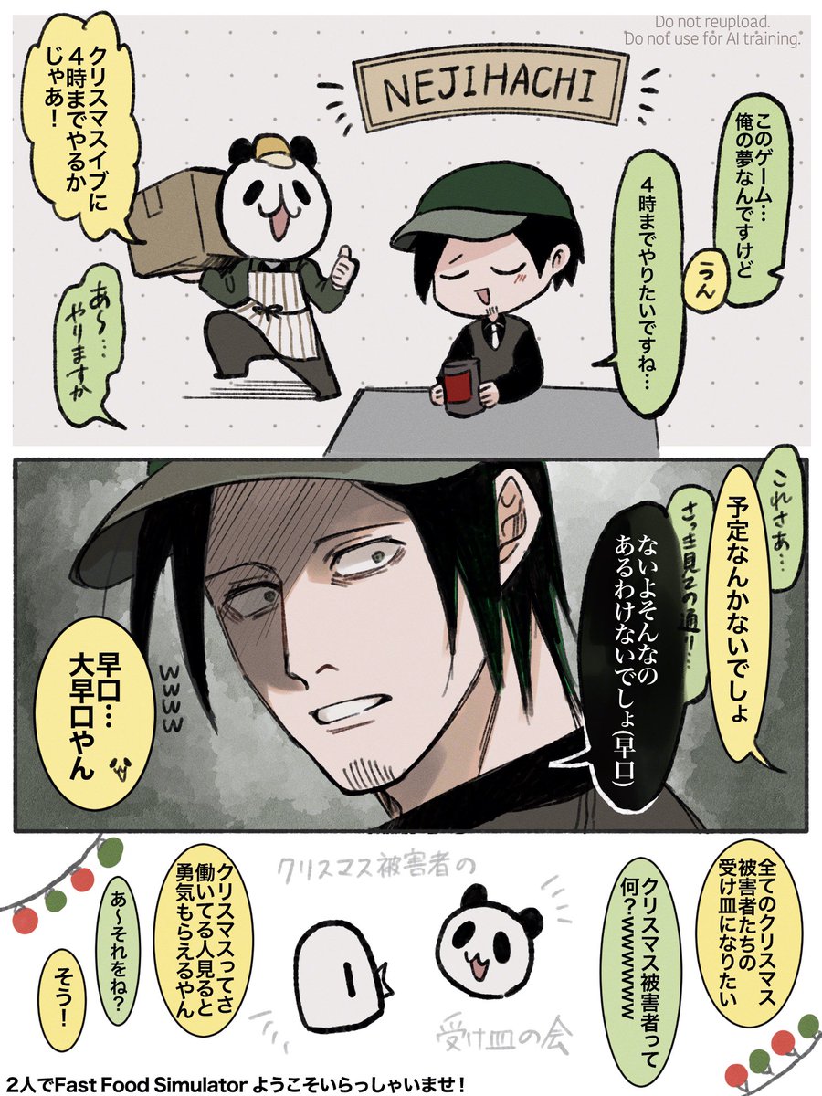 nikki230227's tweet photo. #すぎる展 
🍔クリスマスにシフト入ってくれてありがとう🐼🐧 https://t.co/Hng4DWaePt