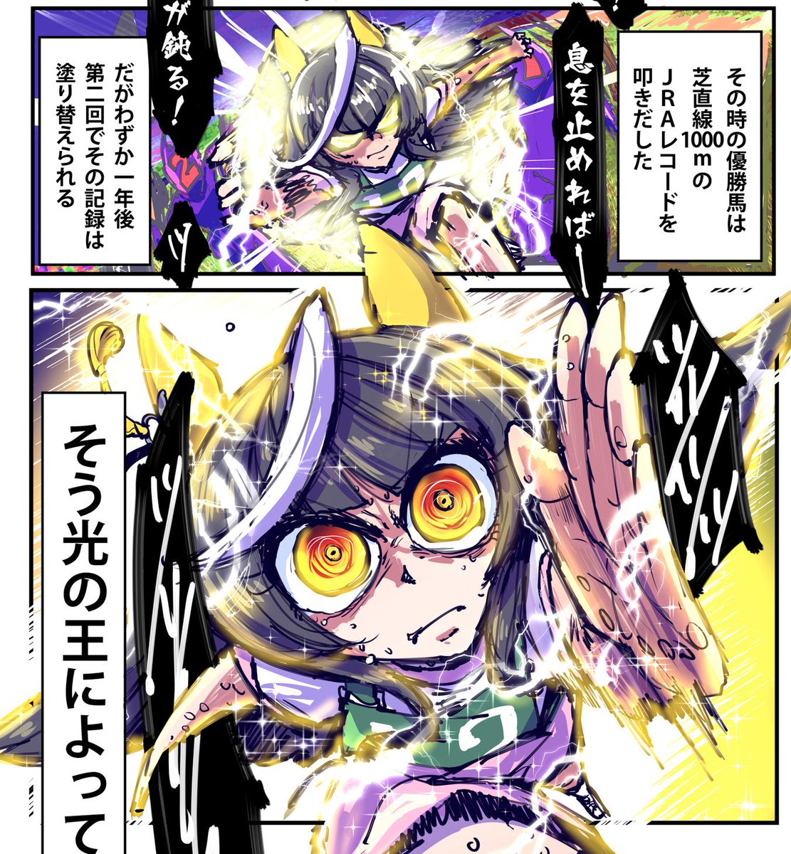 カルストンライトオの合同誌に
8ページたっぷり描かせていただきました
コミケ来れない方は是非予約を 