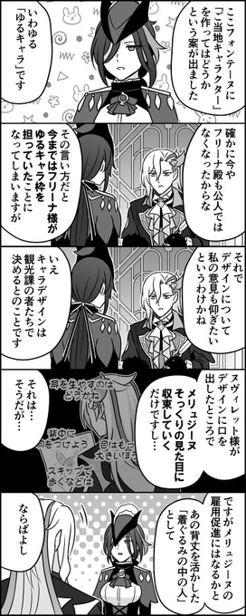 クロリンデはヌヴィレット操縦検定一級もってっからな 