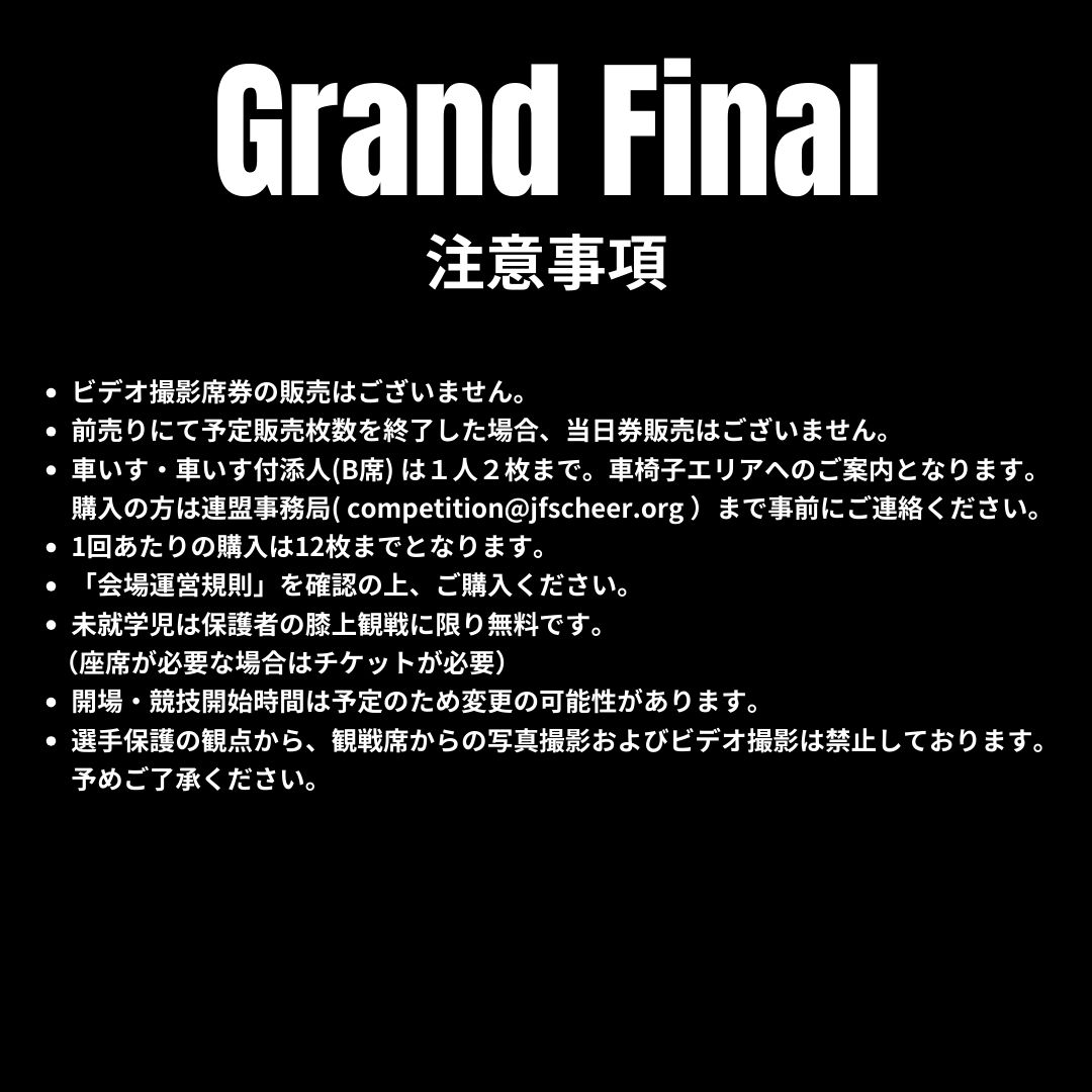 日本スポーツチア＆ダンス連盟 | Cheer Japan tweet media