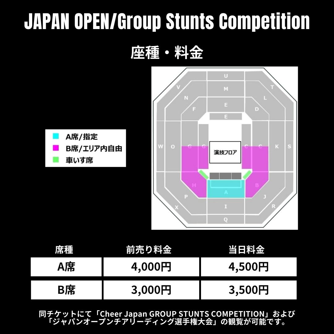 日本スポーツチア＆ダンス連盟 | Cheer Japan tweet media