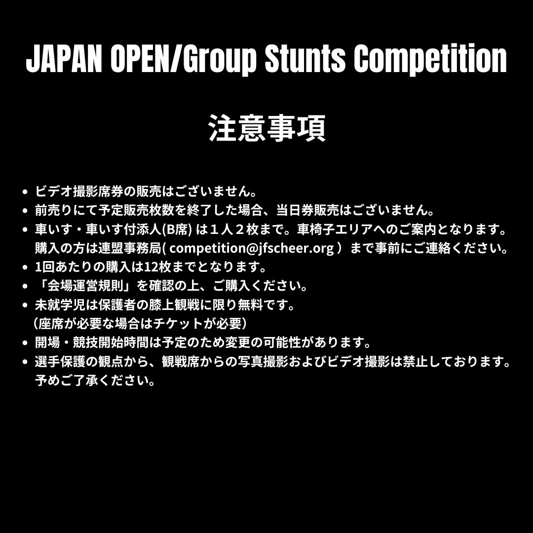 日本スポーツチア＆ダンス連盟 | Cheer Japan tweet media