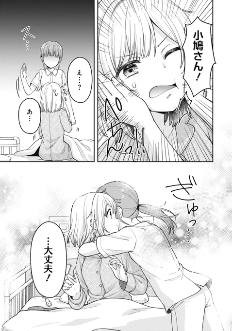 死んだと思ったら、出産中の妊婦に転生していた話7

#漫画が読めるハッシュタグ
#子育て #育児漫画 #出産 #授乳 