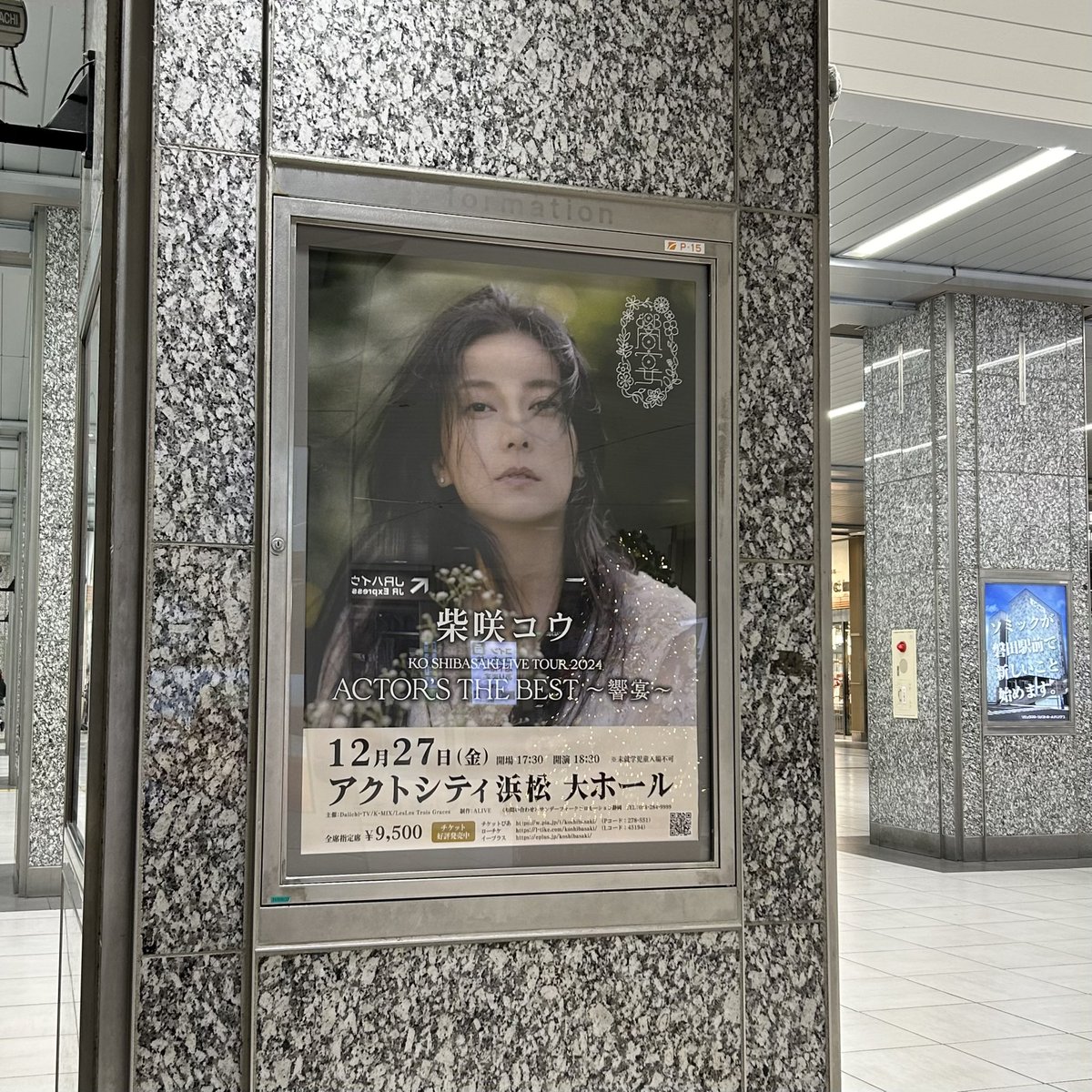 moChanky's tweet photo. 眠い目を擦りながら歩いていたら、駅にライブのポスターが掲出されてて一気に目が覚めた🥹☀️ https://t.co/cnVqHfpjE6