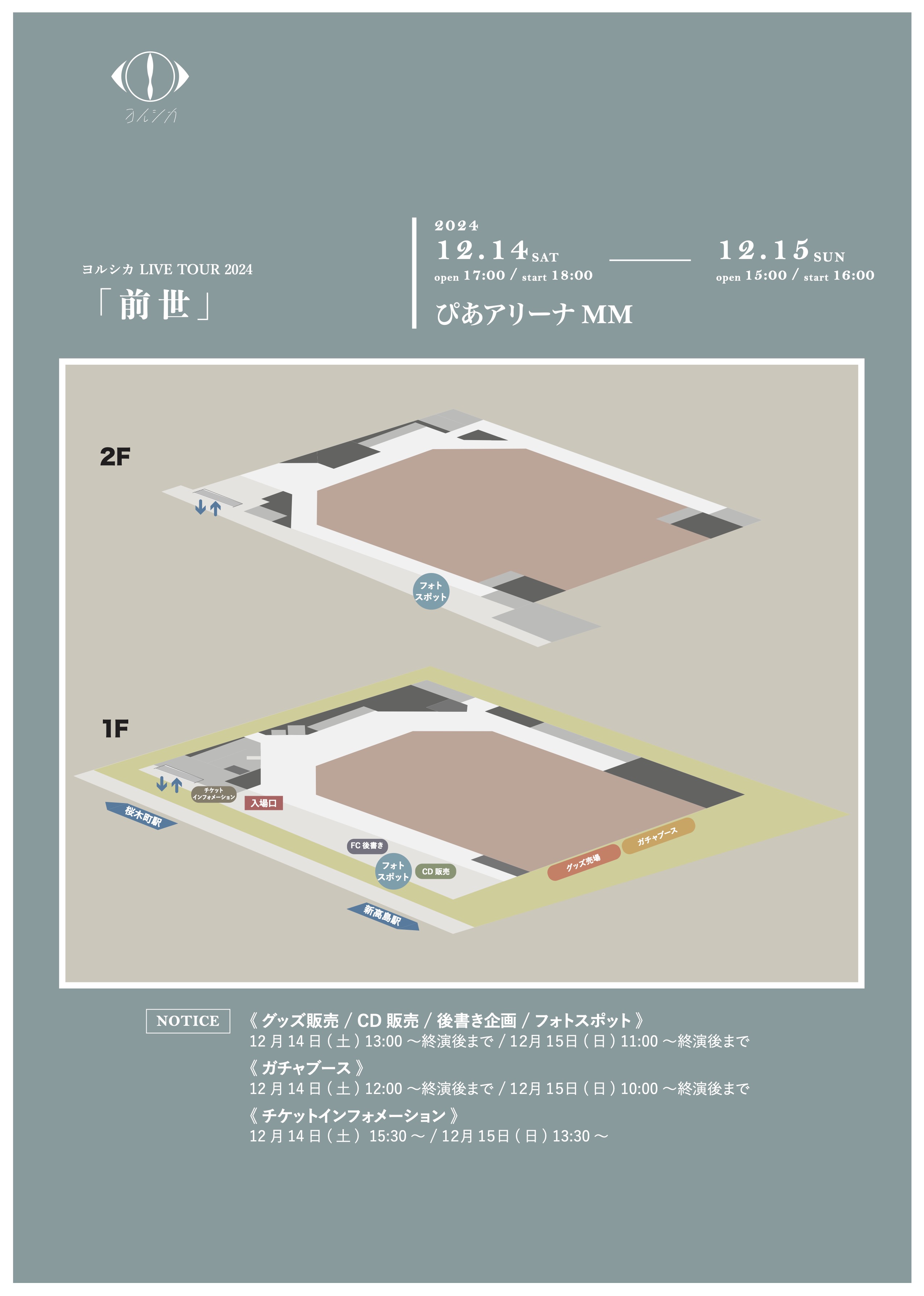 ヨルシカ(n-buna、suis) / Official on X: ヨルシカ(n-buna、suis) / Official on X: