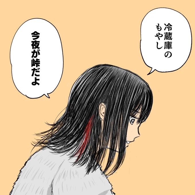 忘れてた 