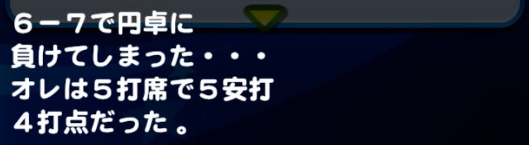 pecoru700's tweet photo. 全打席ホームラン打てなかった僕が悪いんです… https://t.co/nKezmtmAc2