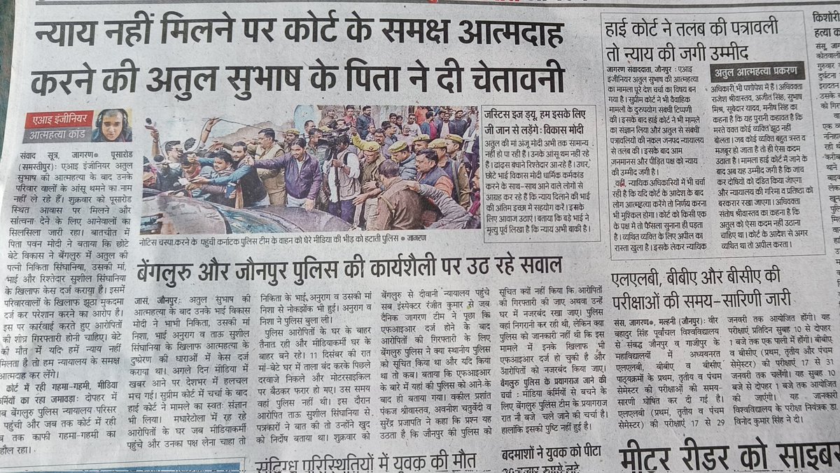 RajNgc's tweet photo. How many more Atul exist in India??
#JusticeIsDue 
#JusticeForAtulSubhash 
Respected @PMOIndia
@HMOIndia @CMOfficeUP Are you waiting for one more suicide in front of court?
Please do justice with #AtulSubhash https://t.co/zVJWMdgiAm