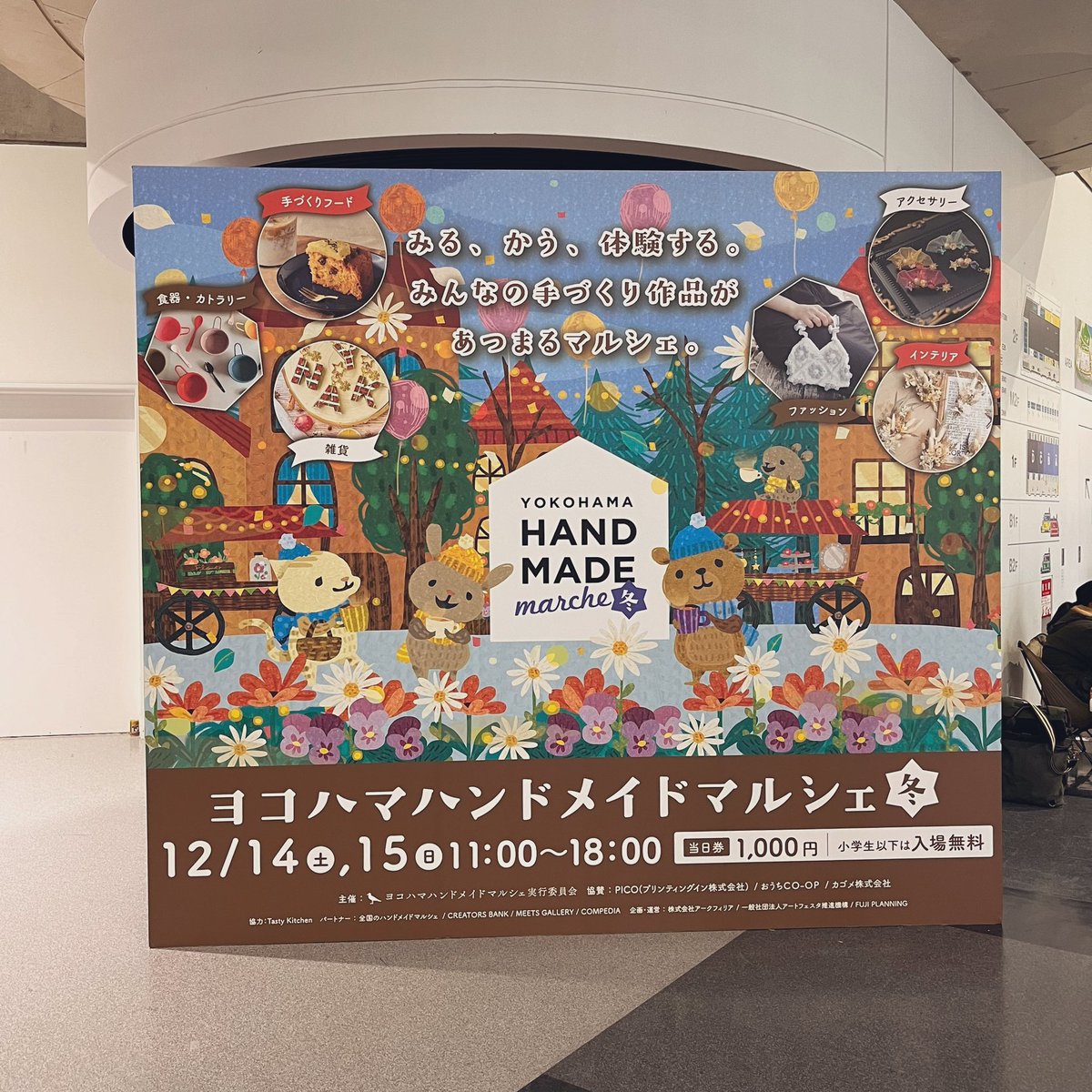 earl_handmade's tweet photo. まもなく！
🎪#ヨコハマハンドメイドマルシェ冬
本日のみ出展します🙌

・会場：パシフィコヨコハマ
・出展日：12/14(土)のみ
・ブース番号：A-74、75
・クリエイター名：earl

アクセサリーも販売します👏
#ハンドメイド #ハンドメイドお洋服 #ハンドメイドアクセサリー https://t.co/XBv8ySgGK3