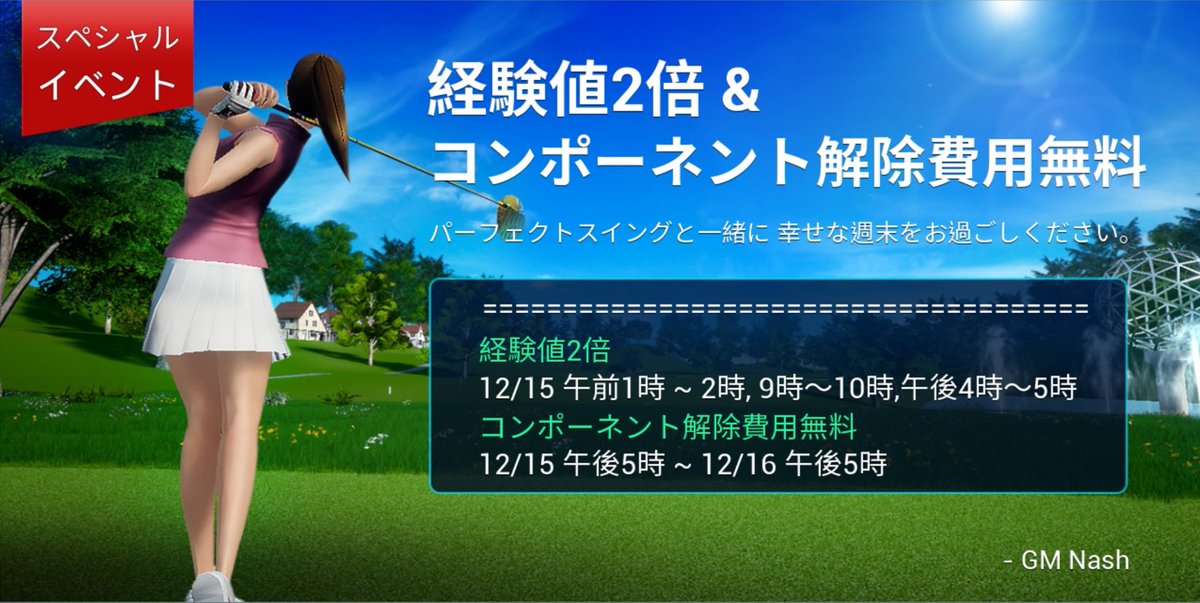 Perfect Swing - Golf (@PerfectSwingJP) / Posts / X