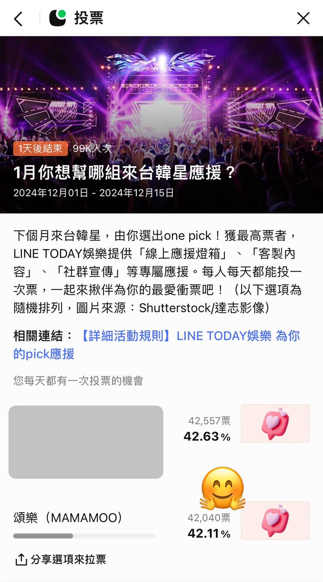 MMMchild's tweet photo. 投票只到12/15
戰況激烈
不到最後一刻
都不能鬆懈

投票投起來
趕快推坑親朋好友們吧💪
https://t.co/adHpaFbHat

#Solar #솔라 #頌樂 #金容仙 https://t.co/O31R2PgOKA