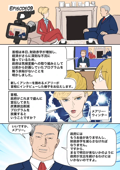 いつも通り経済に関わるパートだけあげておきます!
#スミス一家とお金の冒険 シーズン2第9話より 