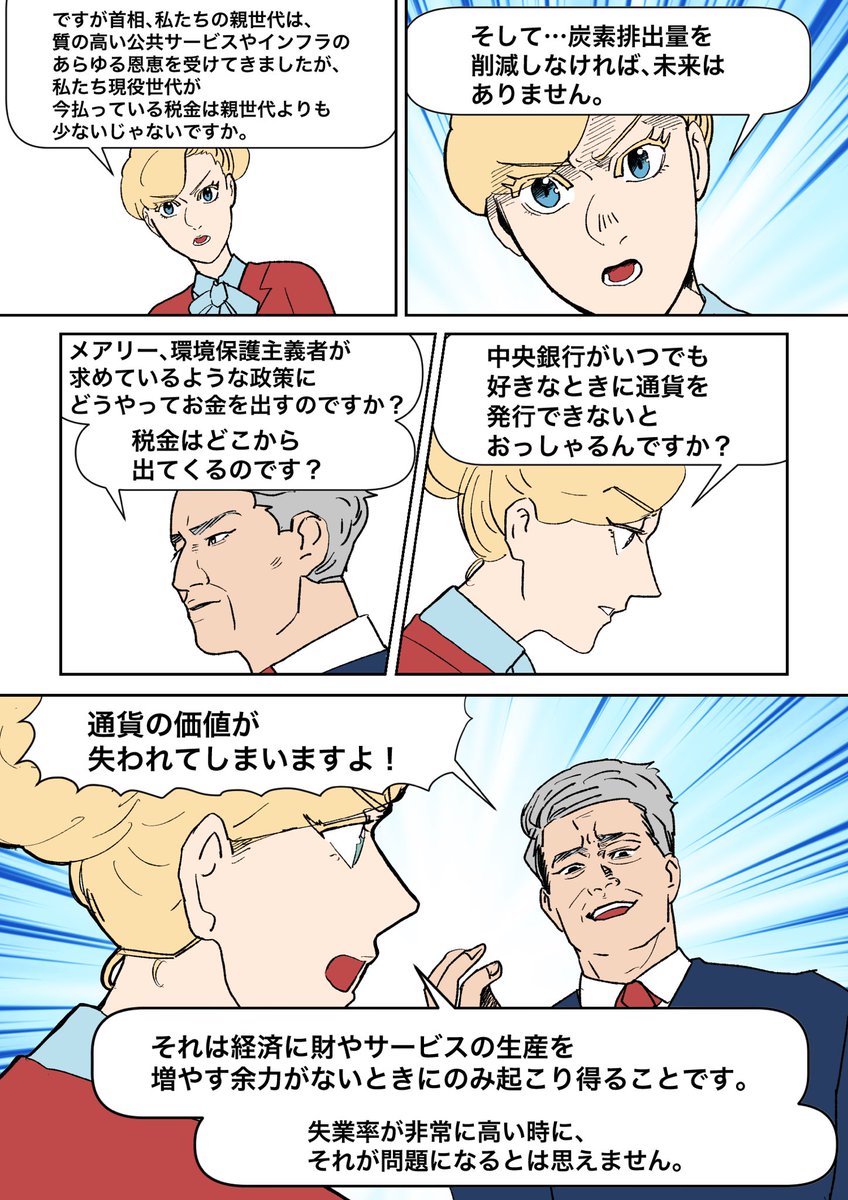 いつも通り経済に関わるパートだけあげておきます!
#スミス一家とお金の冒険 シーズン2第9話より 