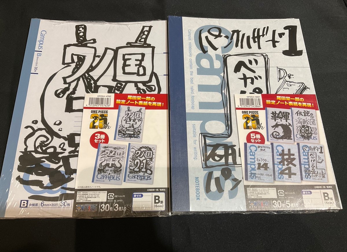 Meet the ONE PIECE 尾田栄一郎ネタ帳風campusノート 4冊