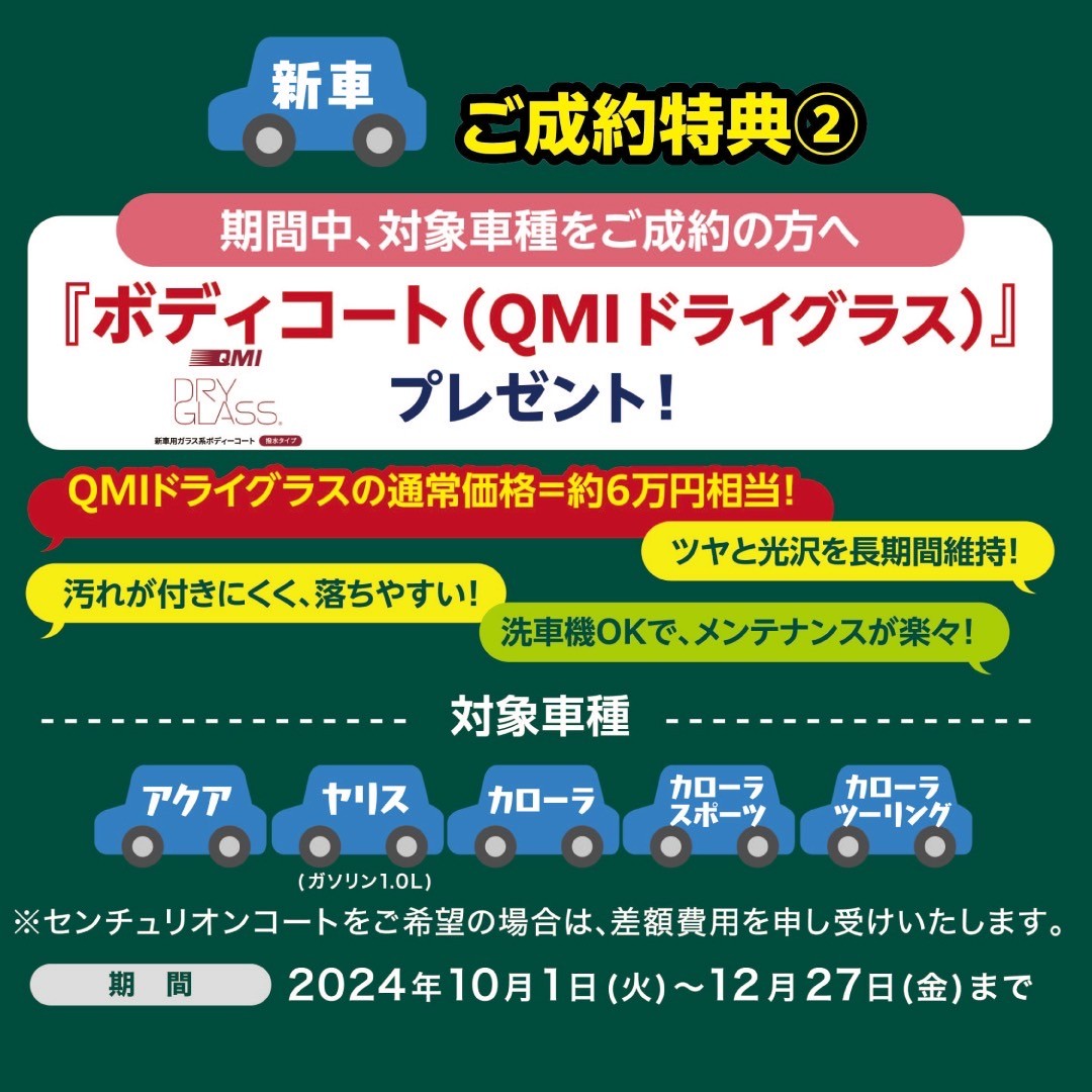 T_noborikawa's tweet photo. こんにちは❗
沖縄トヨタ登川店です。

12月14日.15日は
クリスマスフェア開催中です🎵

査定・試乗を行うと
🧁プレゼント🍪
貰えます🌈

他にも対象車種だと
特典がつきます🚗

ご来店お待ちしております‼️

#沖縄トヨタ
#トヨタウン登川店
#クリスマスフェア
#イベント開催中 https://t.co/fVFnp6NbsL