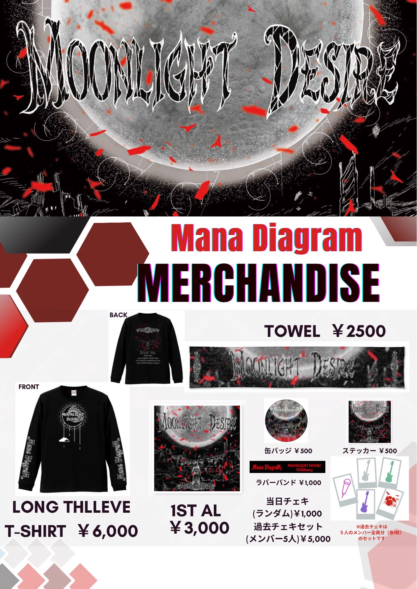 新品未開封　Mana Diagram MOONLIGHT DESIRE Mana Diagram on X: 