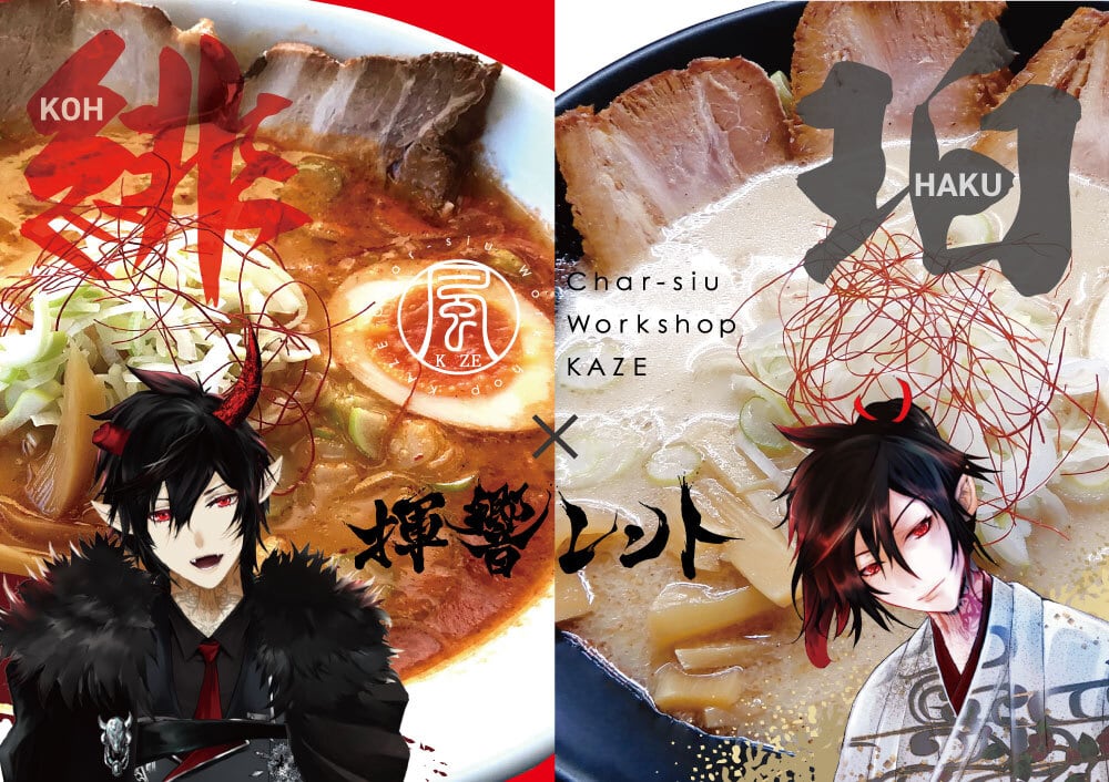 チャーシュー工房│喜多方ラーメン「風」広報 tweet media