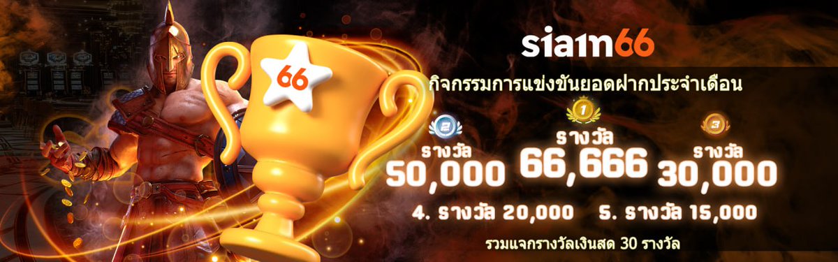 PpMonkeyyL's tweet photo. 💎ระบบเว็บออนไลน์ดีที่สุด
🎁ครบทุกค่ายเกมส์ มั่นคง 100%  
💓เล่นถูกที่ รับรองถูกใจ!! #ห้ามพลาด 

วาป 🔄️https://t.co/hbq9VIIO67

#เครดิตฟรี #เว็บตรง #pgslot #พีจีสล็อต #SIAM66 https://t.co/QiF9fgozLp