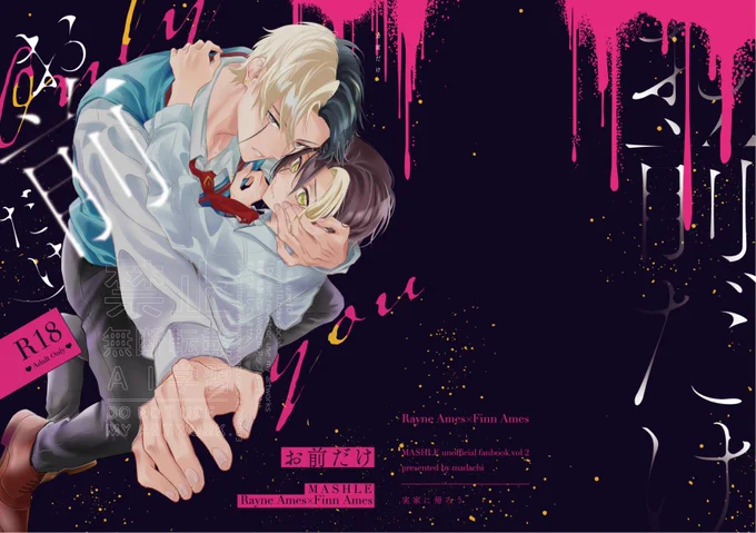 📢12/15レイフィン☔🐬🔞本出ます❕
B5/38P/色々注意⚠️

表紙デザインは桜臀部ゆいさん(@sakura_denb)にお願いしました🤍
(1/2) 