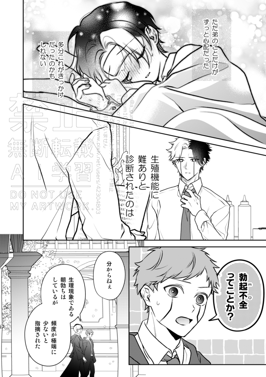 📢12/15レイフィン☔🐬🔞本出ます❕
B5/38P/色々注意⚠️

表紙デザインは桜臀部ゆいさん(@sakura_denb)にお願いしました🤍
(1/2) 