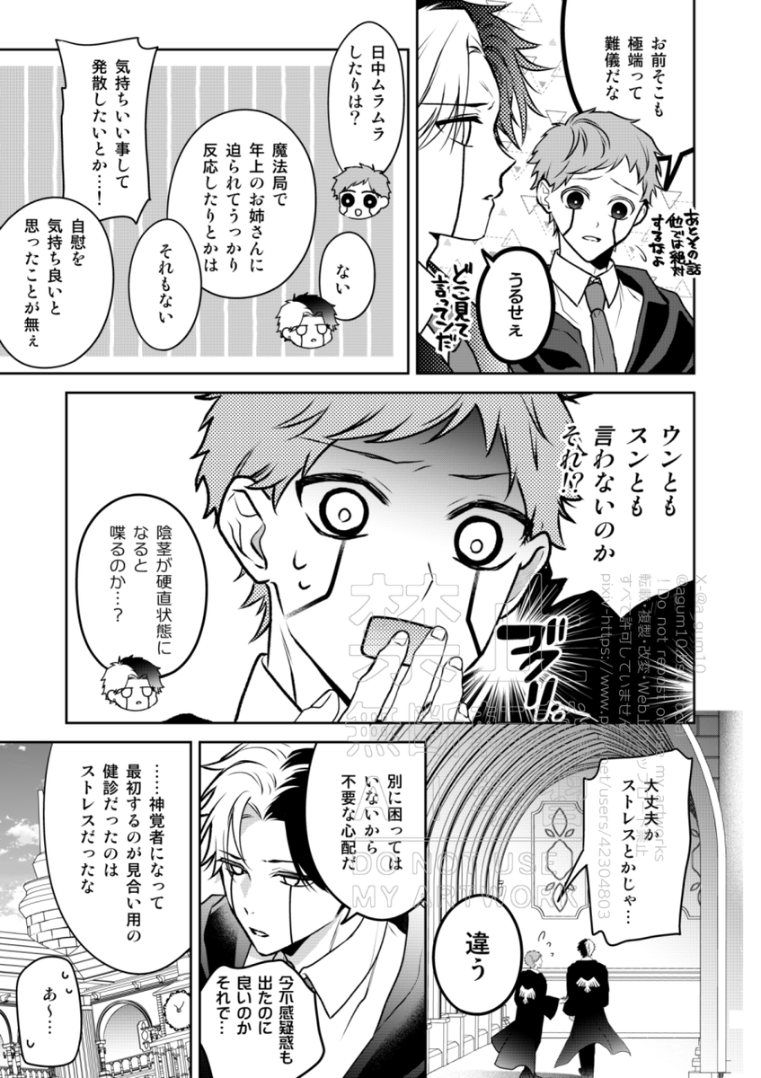 📢12/15レイフィン☔🐬🔞本出ます❕
B5/38P/色々注意⚠️

表紙デザインは桜臀部ゆいさん(@sakura_denb)にお願いしました🤍
(1/2) 
