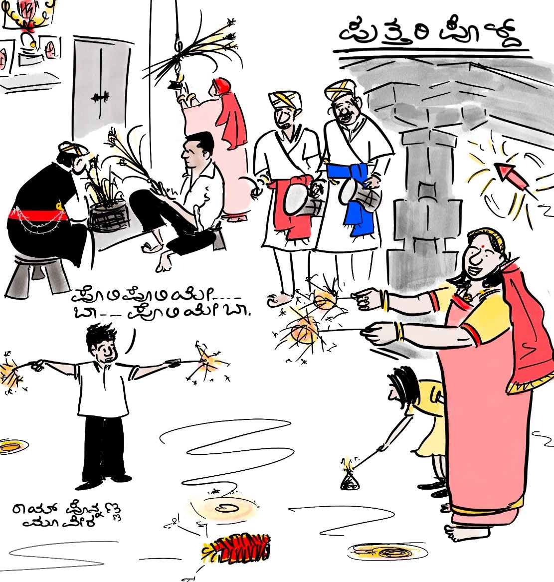 Happy Puthari #cartoon
ಪುತ್ತರಿ ಪೊಳ್ದ್'ರ ನಲ್ಲಾಮೆ #KodavaFestival #Puthari