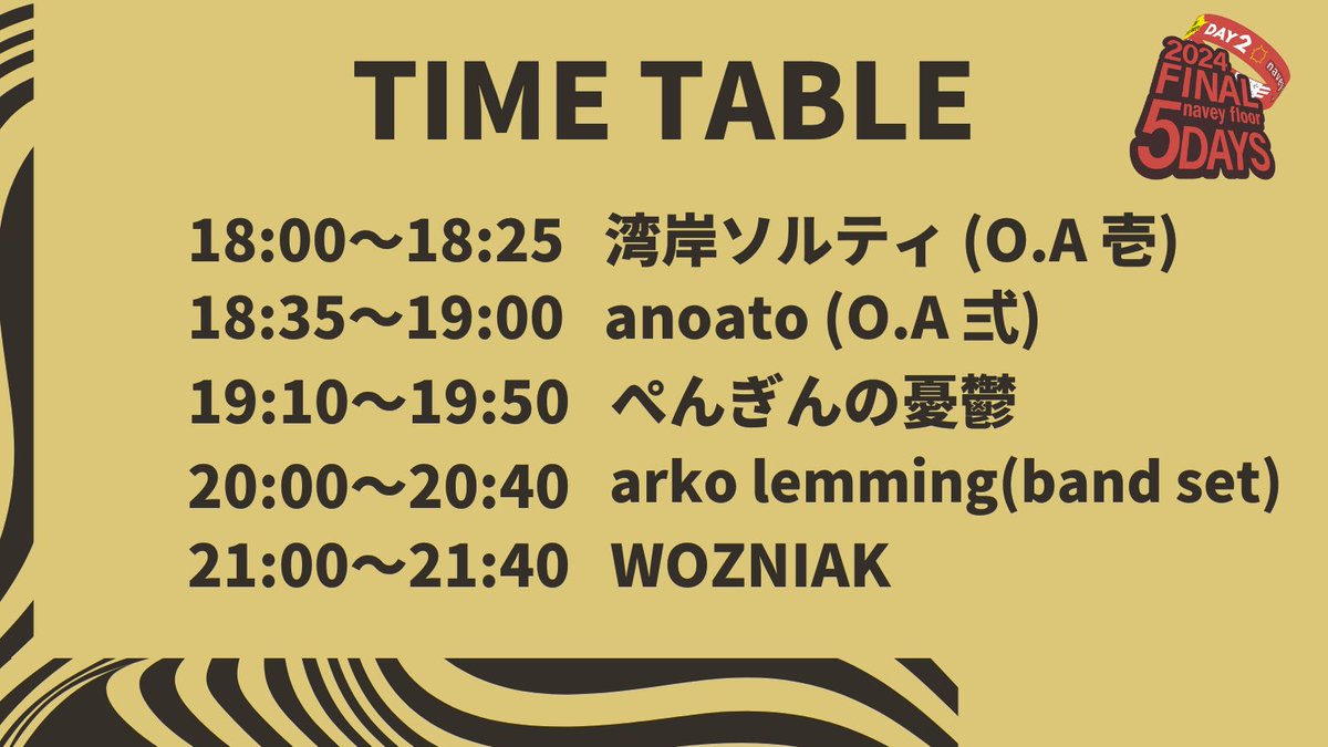 【年末激アツい3マン開催】
12/27(金)navey floor AKASAKA
navey floor 2024 Final 5days〜DAY2〜
navey floor pre.
『Ultimate Animals 2』

出演：
arko lemming(band set)
ぺんぎんの憂鬱
WOZNIAK

anoato(O.A)
湾岸ソルティ(O.A)

来場チケット¥3,000(+1D¥700)
tiget.net/events/355212