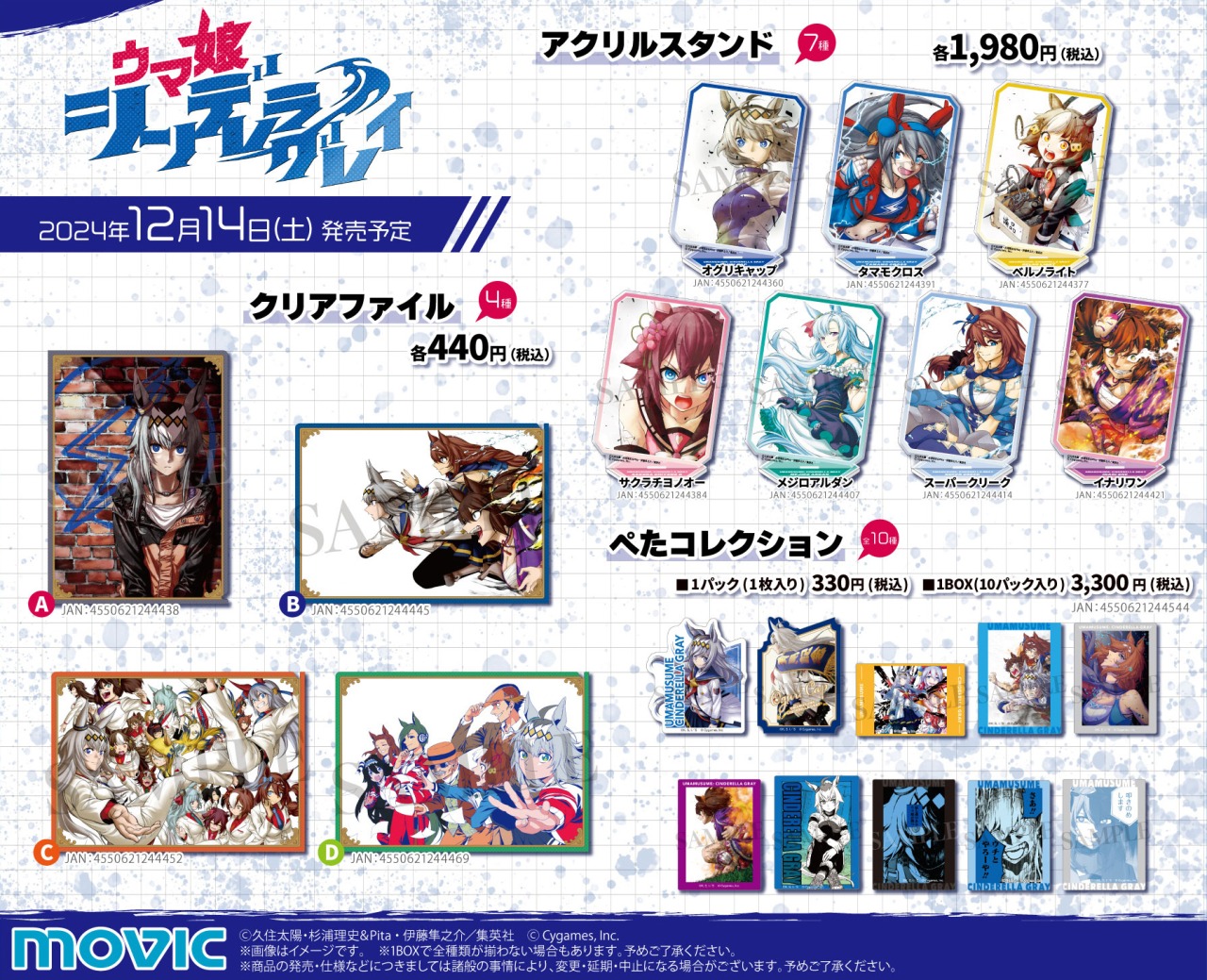 ウマ娘 ブロマイド TVアニメ『ウマ娘 プリティーダービー Season 3』 ブロマイド
