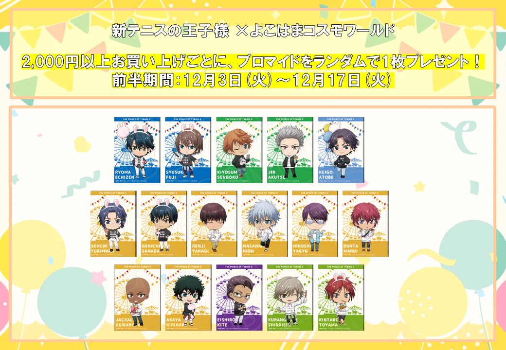 THEキャラ@公式 on X: 