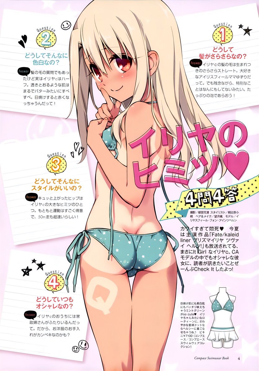 イリヤ画像bot tweet media