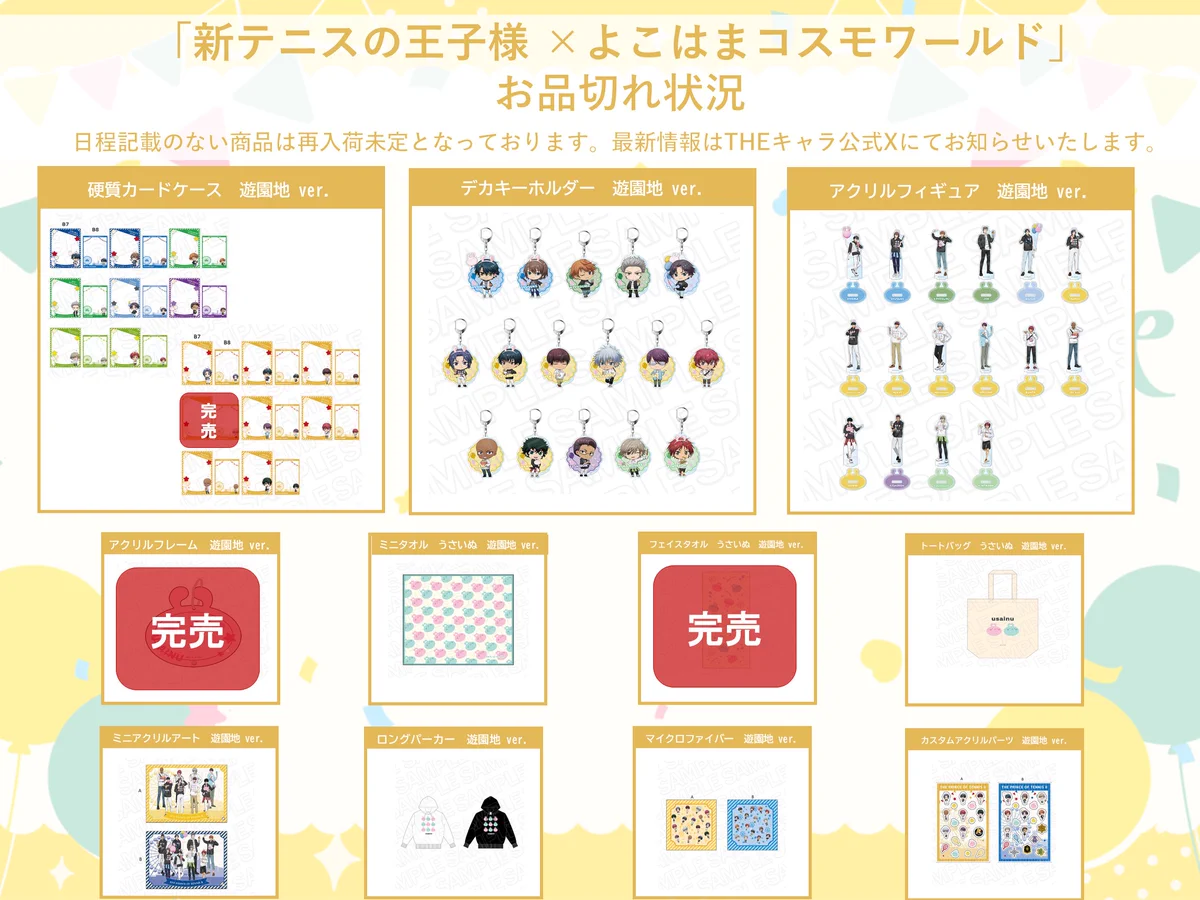 THEキャラ@公式 on X: 
