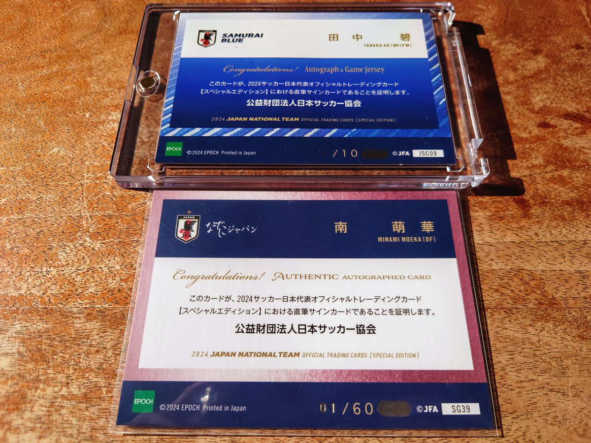 開封結果です！ 田中碧選手のサインジャージカードが出ました? 今年は 