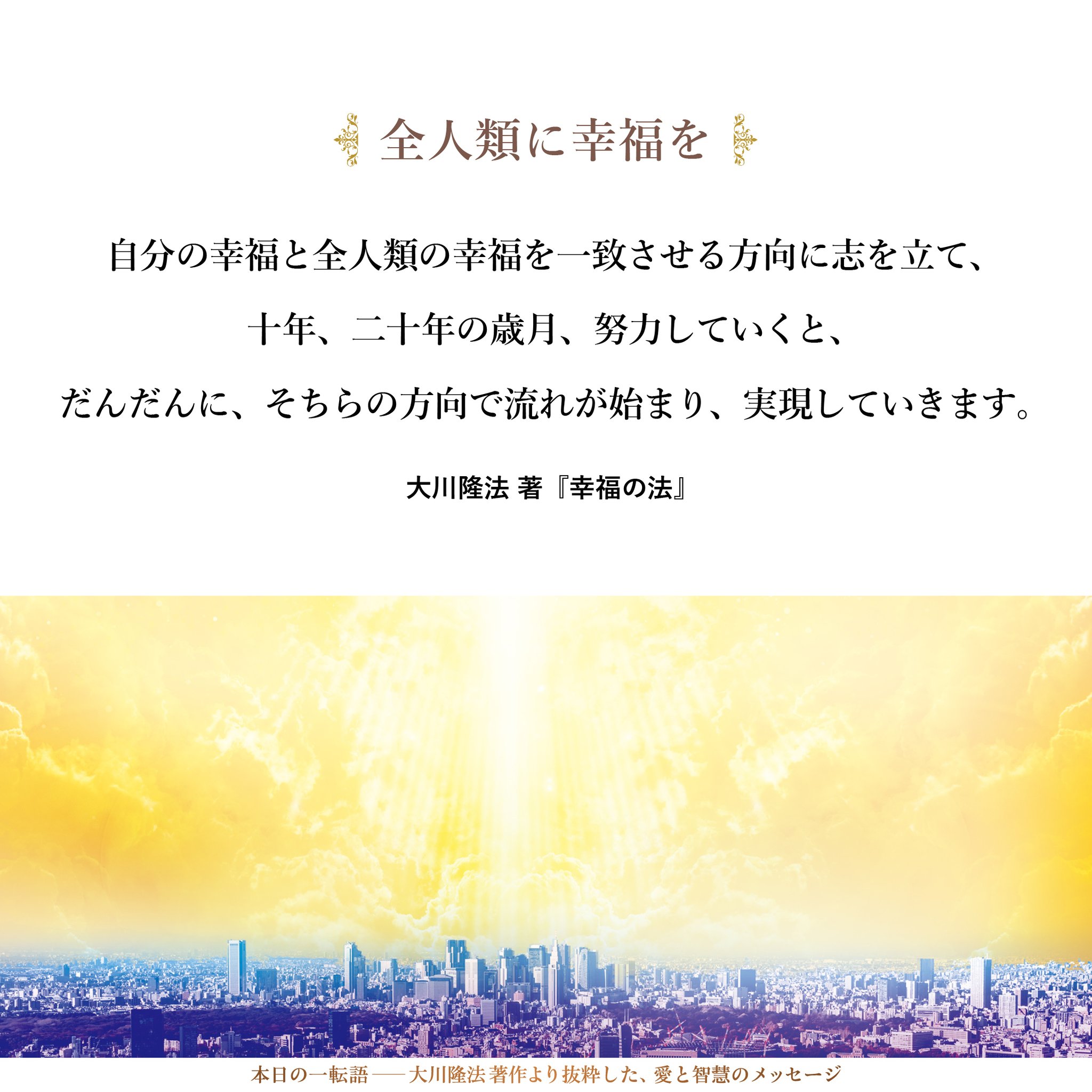 幸福の科学　大川隆法　伊勢丹流　できる営業マン　７つの条件 伊勢丹流できる営業マン 7つの条件 大川隆法 幸福の科学【ac05p