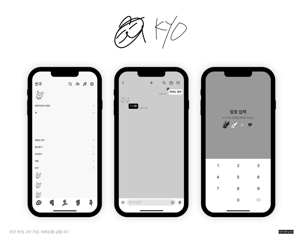 구교환 감독 겸 배우의 생일을 기념하여 
카카오톡 테마를 공유합니다!

iOS(아이폰) 적용 가능합니다

ninekyoshine.tistory.com/12

#구교환