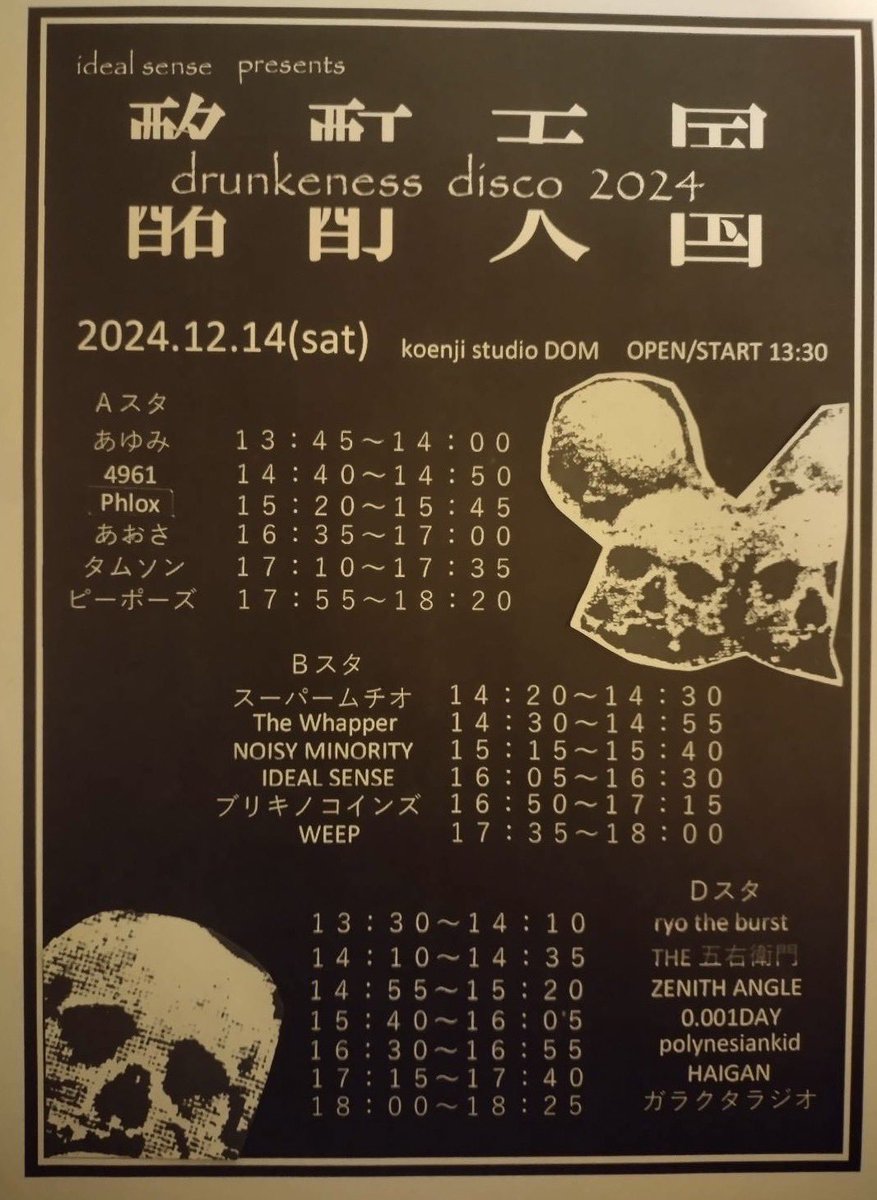 CameronpoeJp's tweet photo. polynesiankid、本日高円寺ドムスタでやります。13時半から14バンド出る祭りなので、ふらっといらしてください。我々は夕方ぐらいにDスタでやります。 https://t.co/K8UFwO5vx0