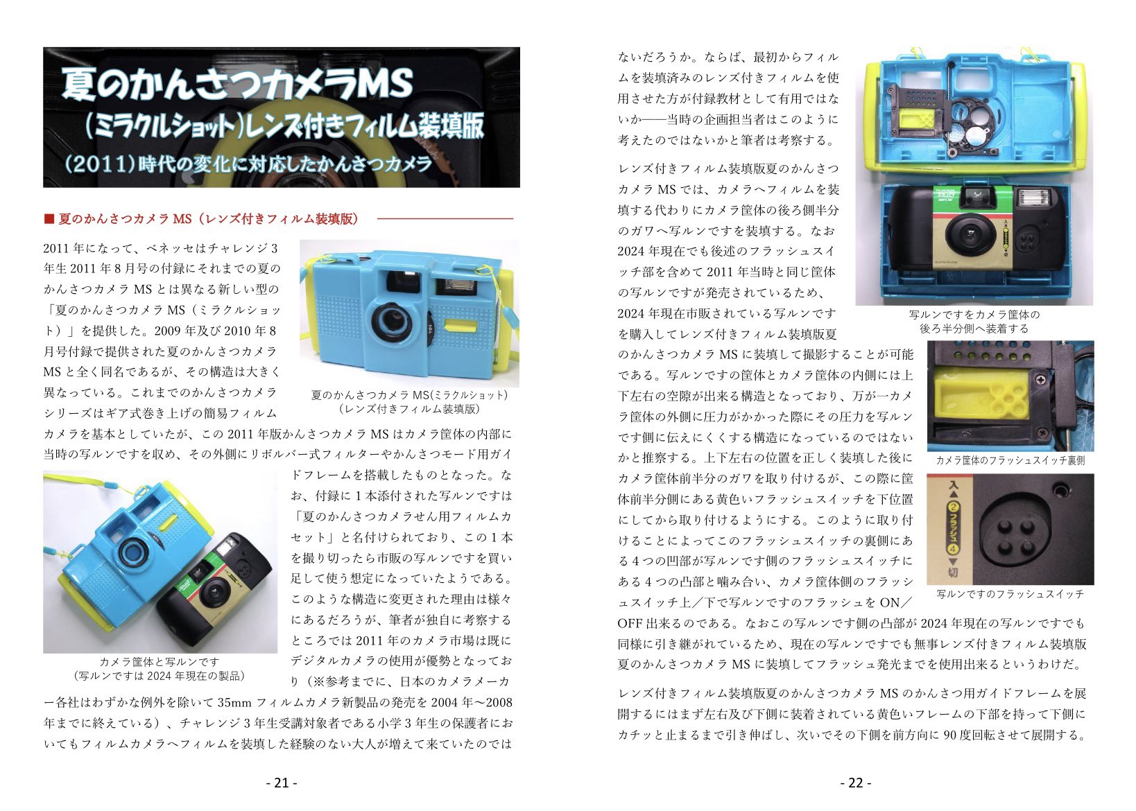 n*9様 フィルムカメラ コレクション まとめ Cameraholics extra issue 100%使いこなす Nikon Z 9 (HOBBY