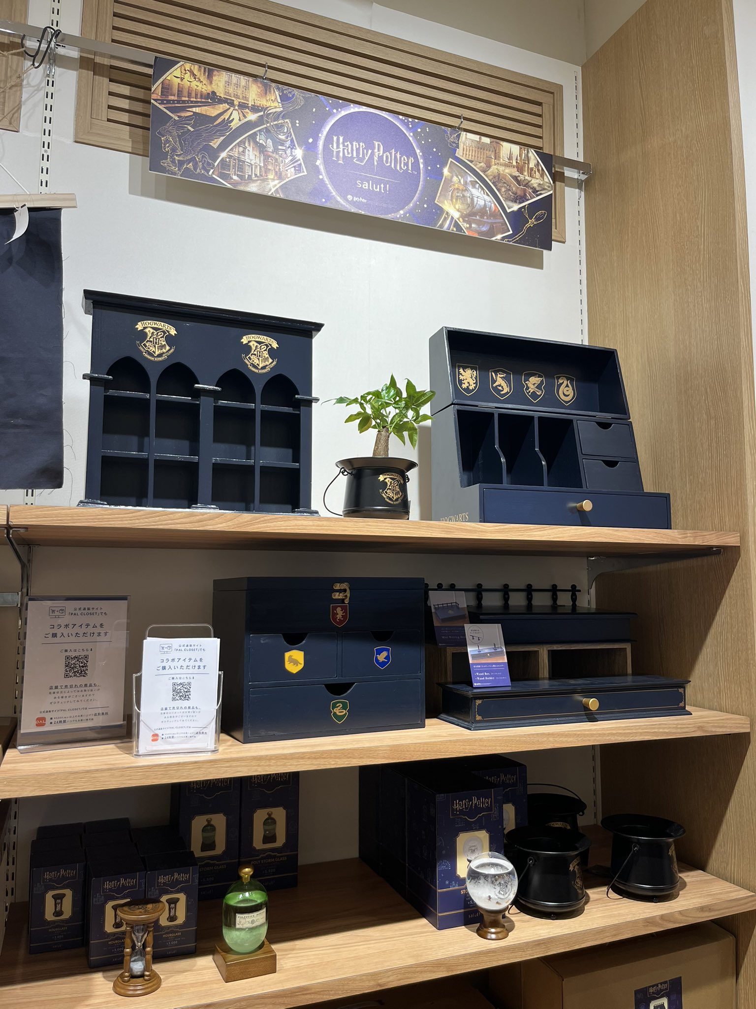 新品 ディスプレイラック/Harry 一筋 Potter×salut! 新品 ディスプレイラック/Harry 一筋 Potter×salut!
