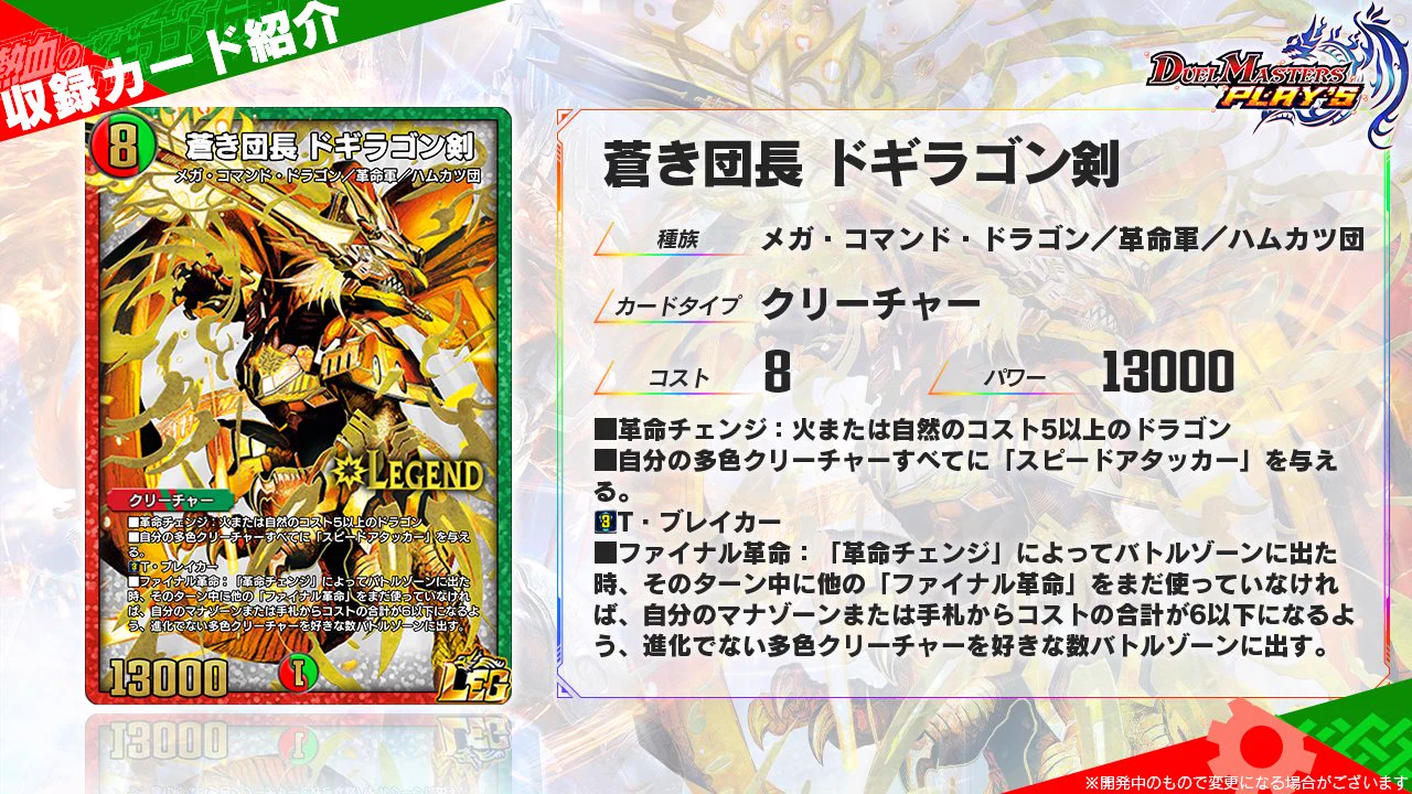 デュエル・マスターズ プレイス【公式】 on X: 