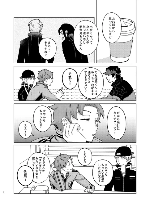 サンプル2/2 いつもより多めにいろんなキャラを描いてみました 