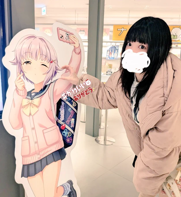 ノルマ達成 来たよ幸子
